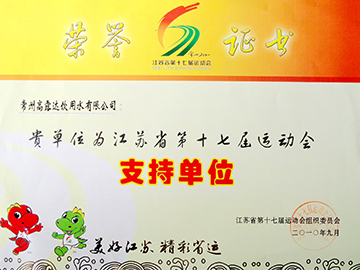 省运会