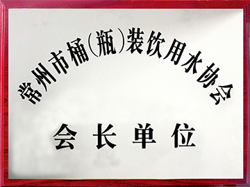 新会长单位