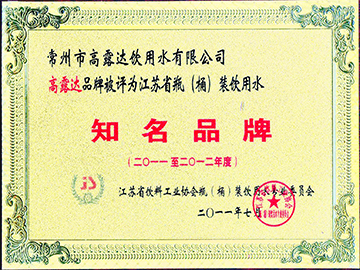 知名品牌