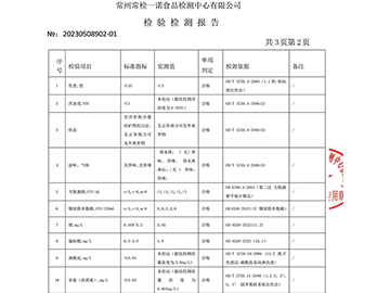 2023年18L饮用天然泉水检测报告-4