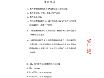 2023年18L饮用天然泉水检测报告-2