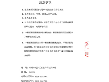 2023年18L饮用天然泉水检测报告-2